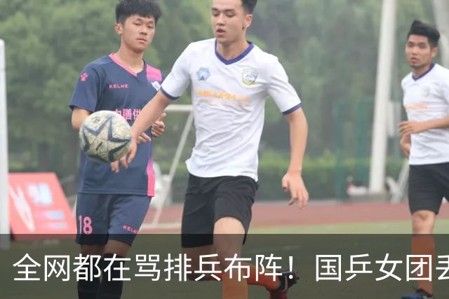 全网都在骂排兵布阵！国乒女团丢冠，到底谁该来背这口大锅？
