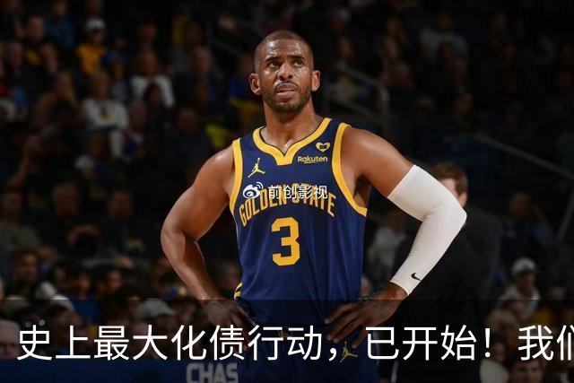 史上最大化债行动，已开始！我们坚持了30年的信仰，将进入倒计时