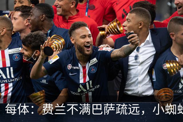 每体：费兰不满巴萨疏远，小蜘蛛令他失落