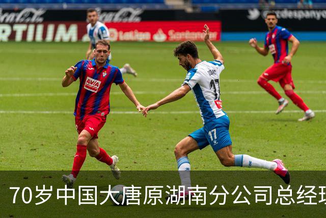 70岁中国大唐原湖南分公司总经理魏远被查，两家上市公司紧急称未受影响